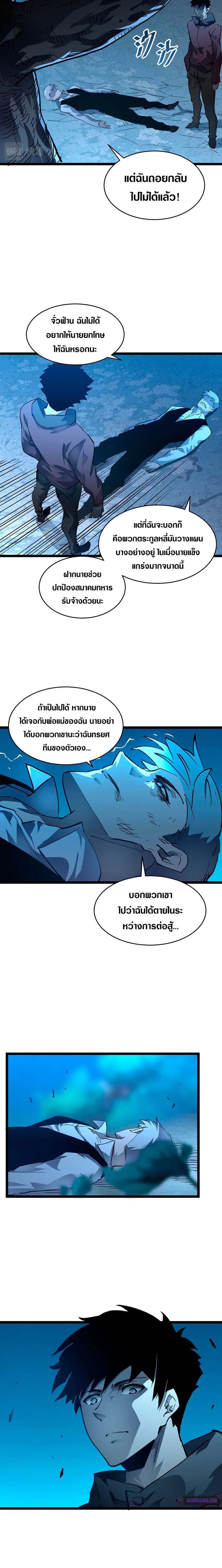 หน้า 8 จาก 12