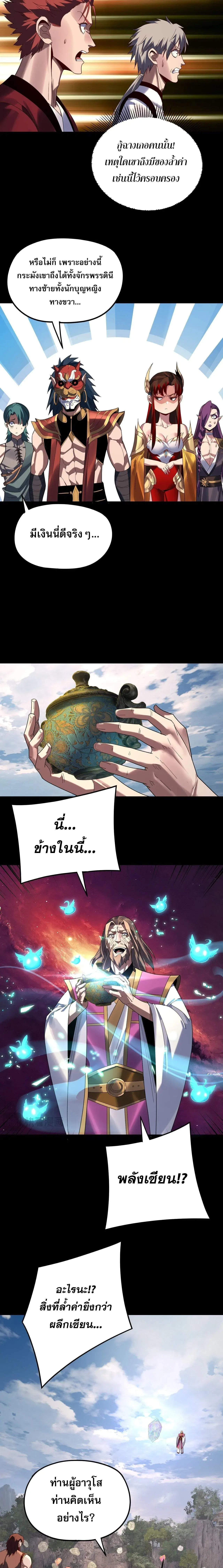 หน้า 2 จาก 17