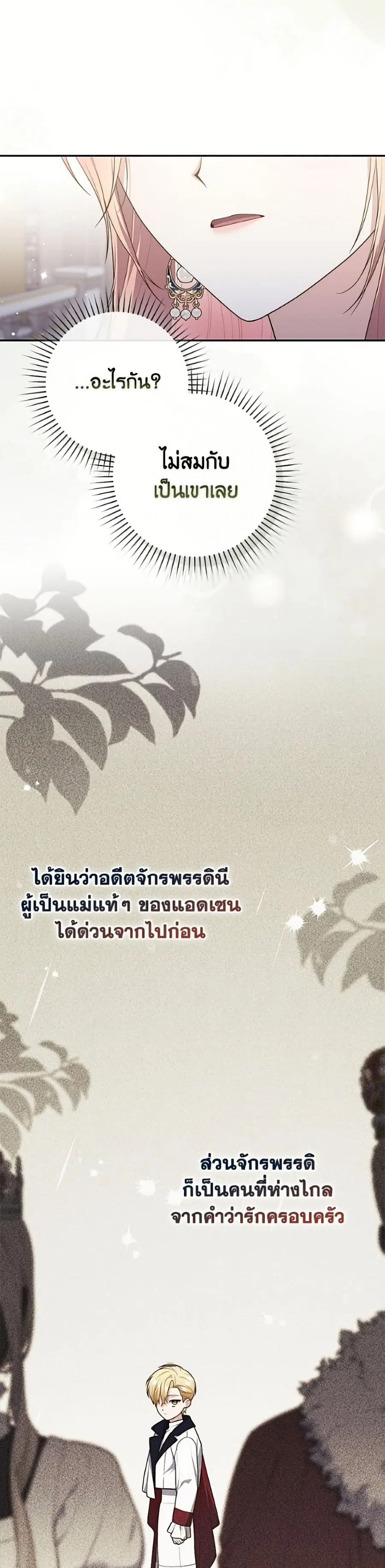 หน้า 38 จาก 52