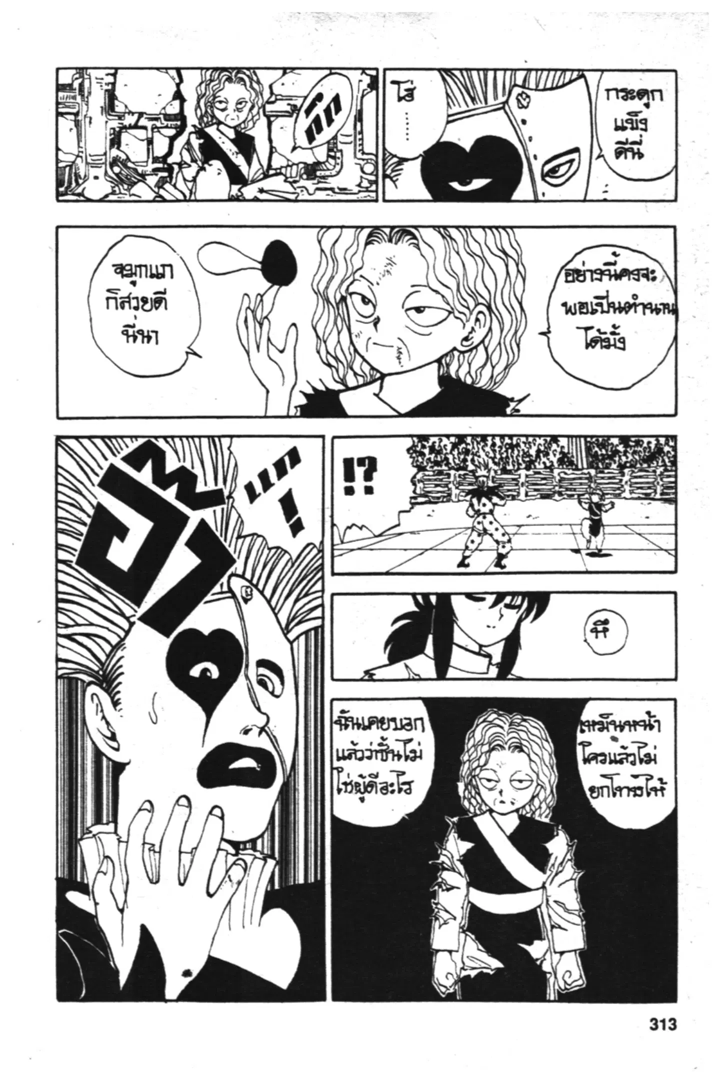 หน้า 9 จาก 20