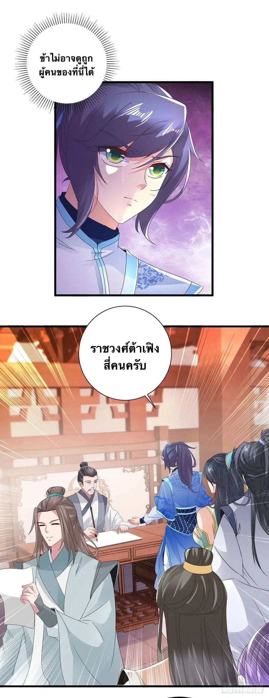 หน้า 8 จาก 26