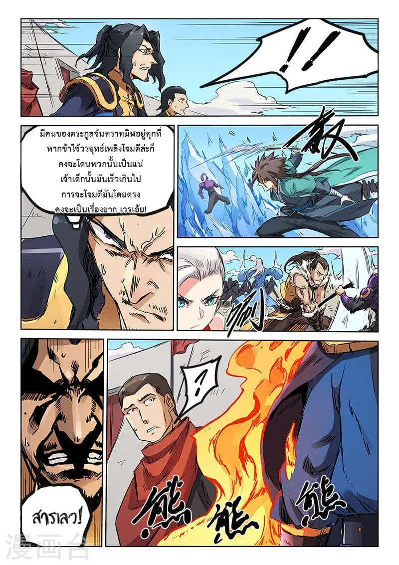หน้า 6 จาก 10