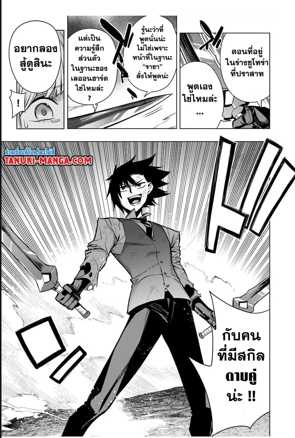 หน้า 16 จาก 18