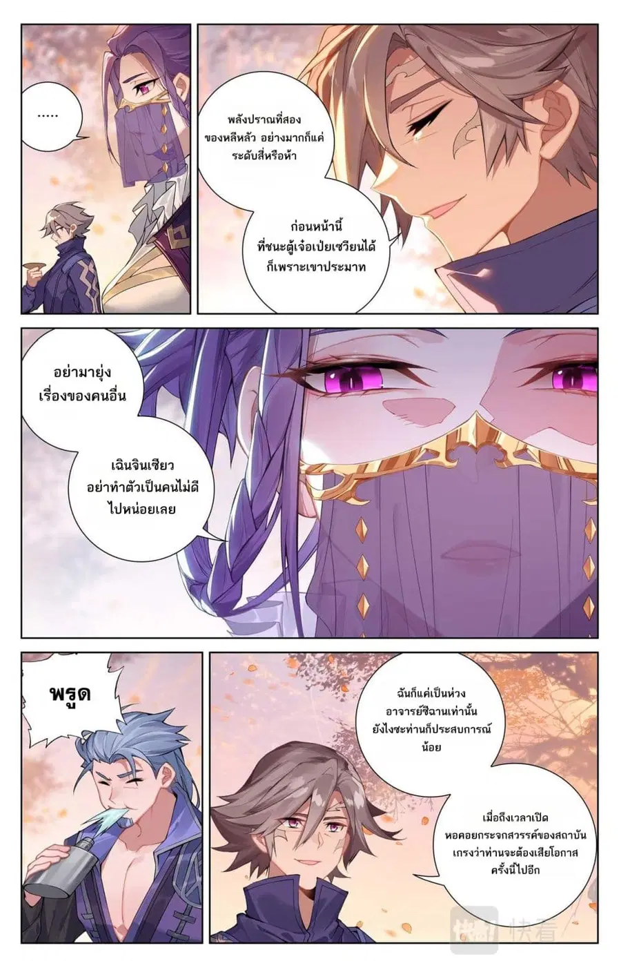 หน้า 9 จาก 10