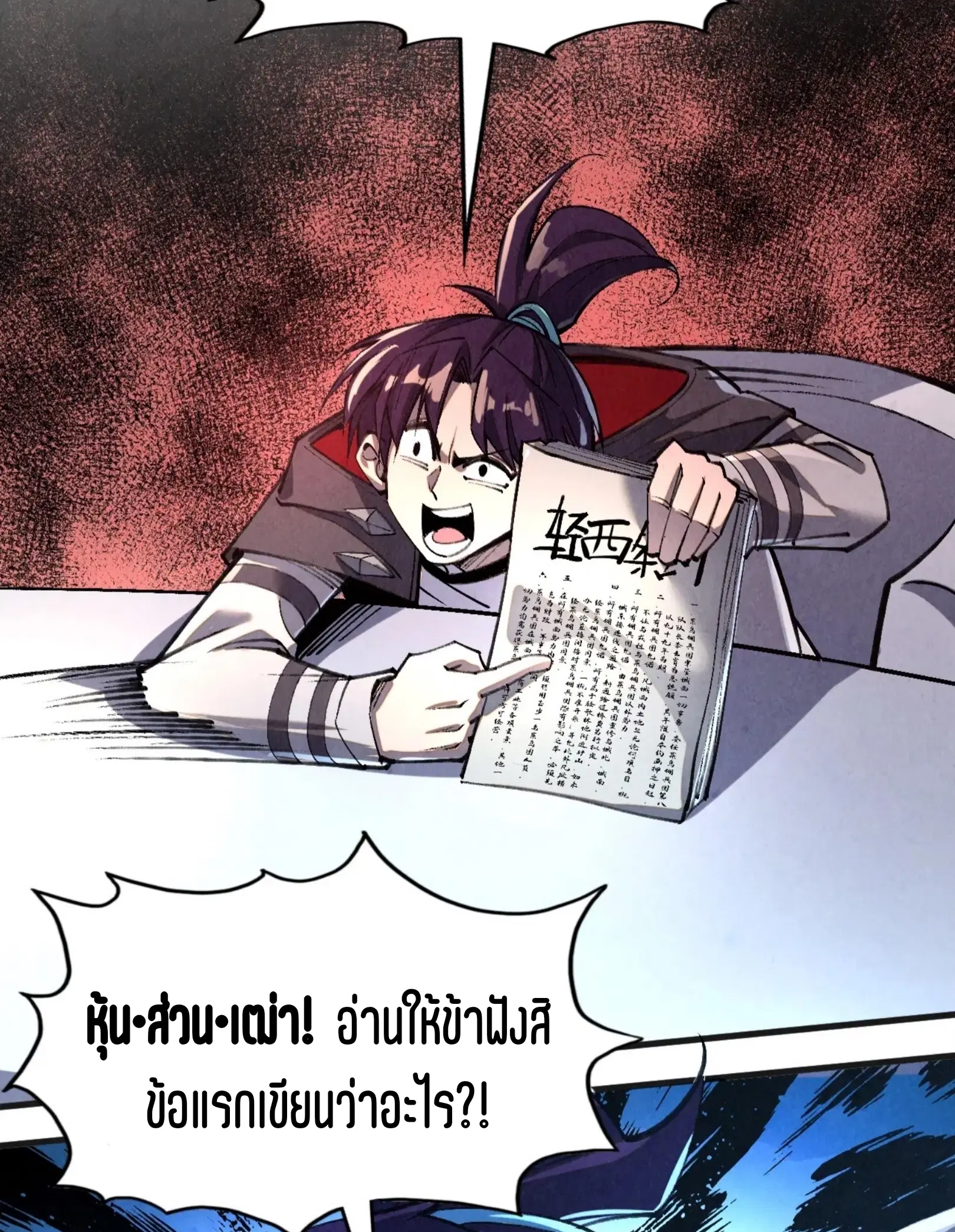 หน้า 52 จาก 81
