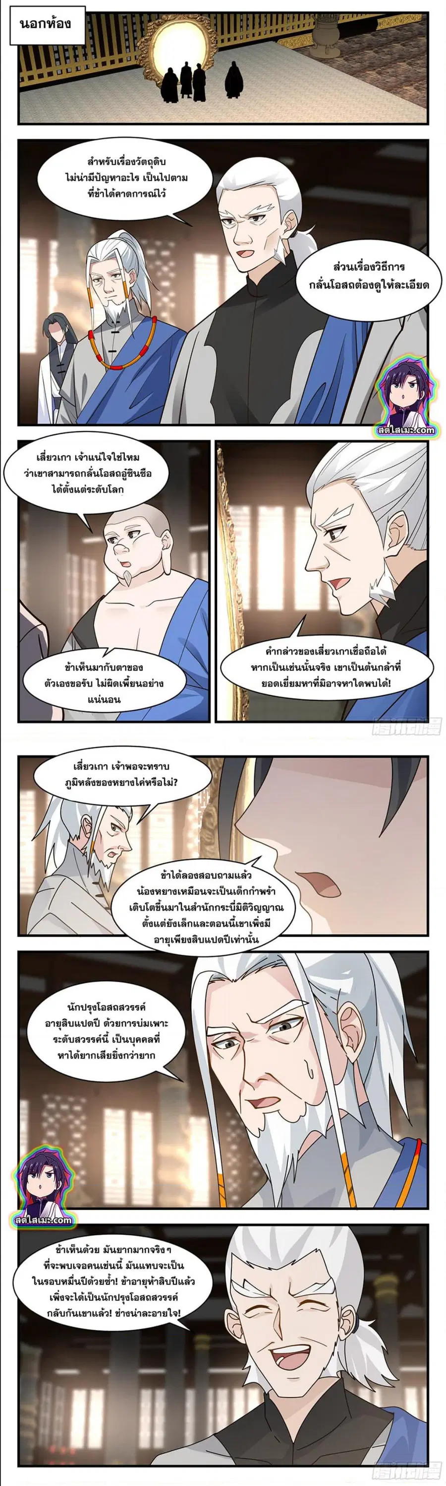 หน้า 5 จาก 8