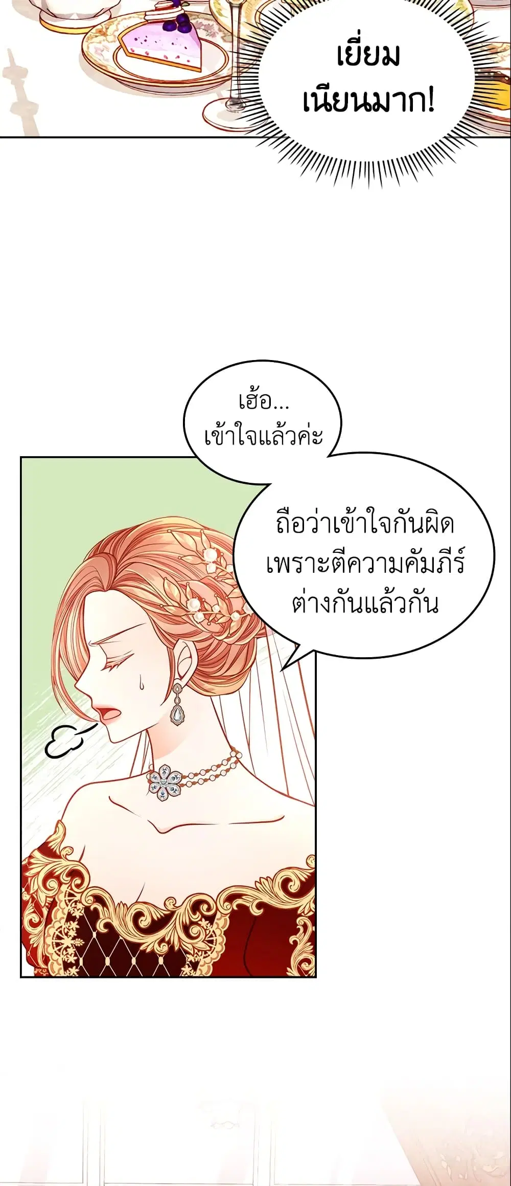 หน้า 7 จาก 38