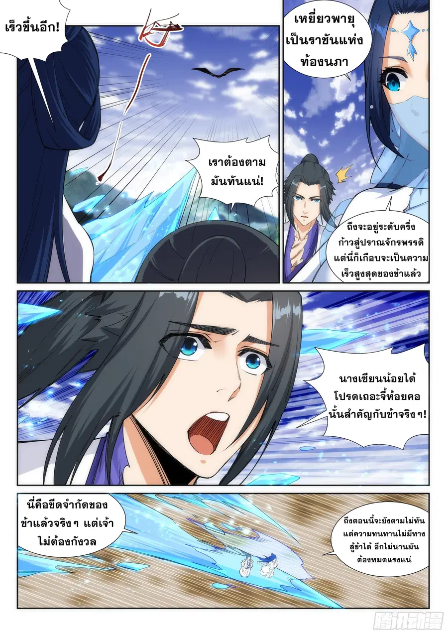 หน้า 5 จาก 12