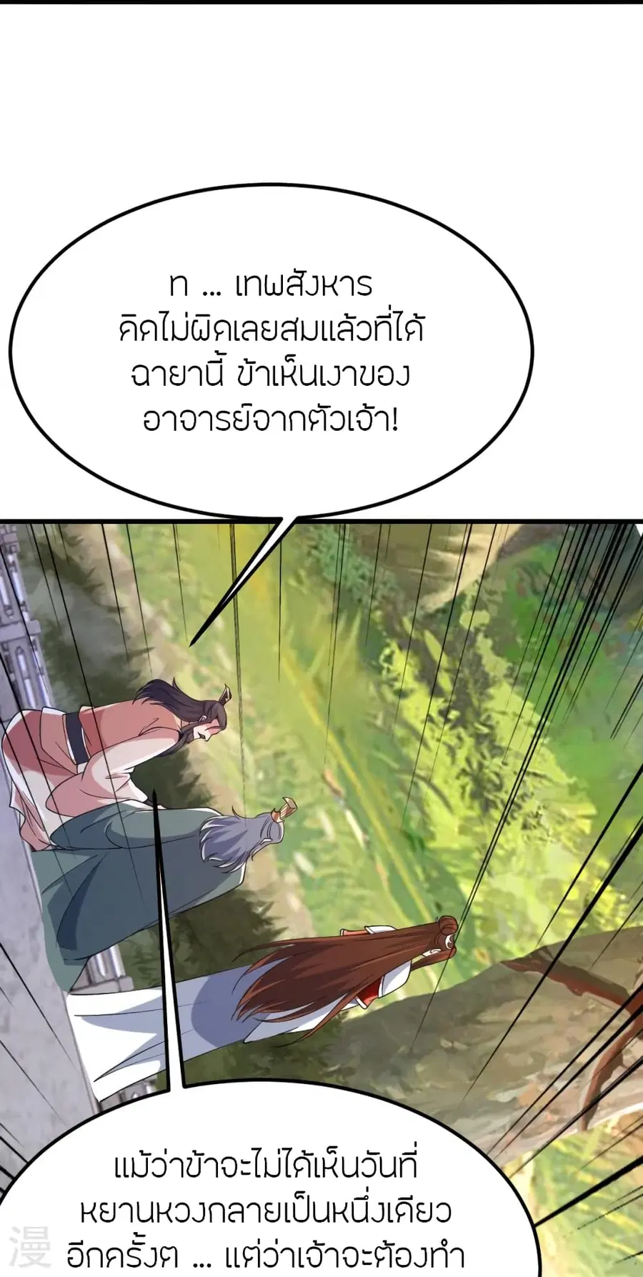หน้า 29 จาก 88