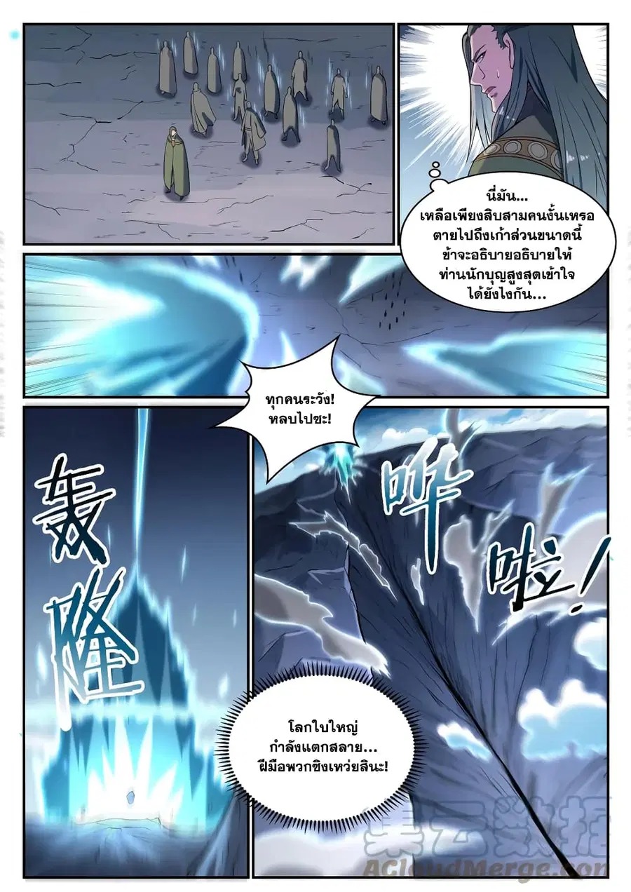 หน้า 2 จาก 13