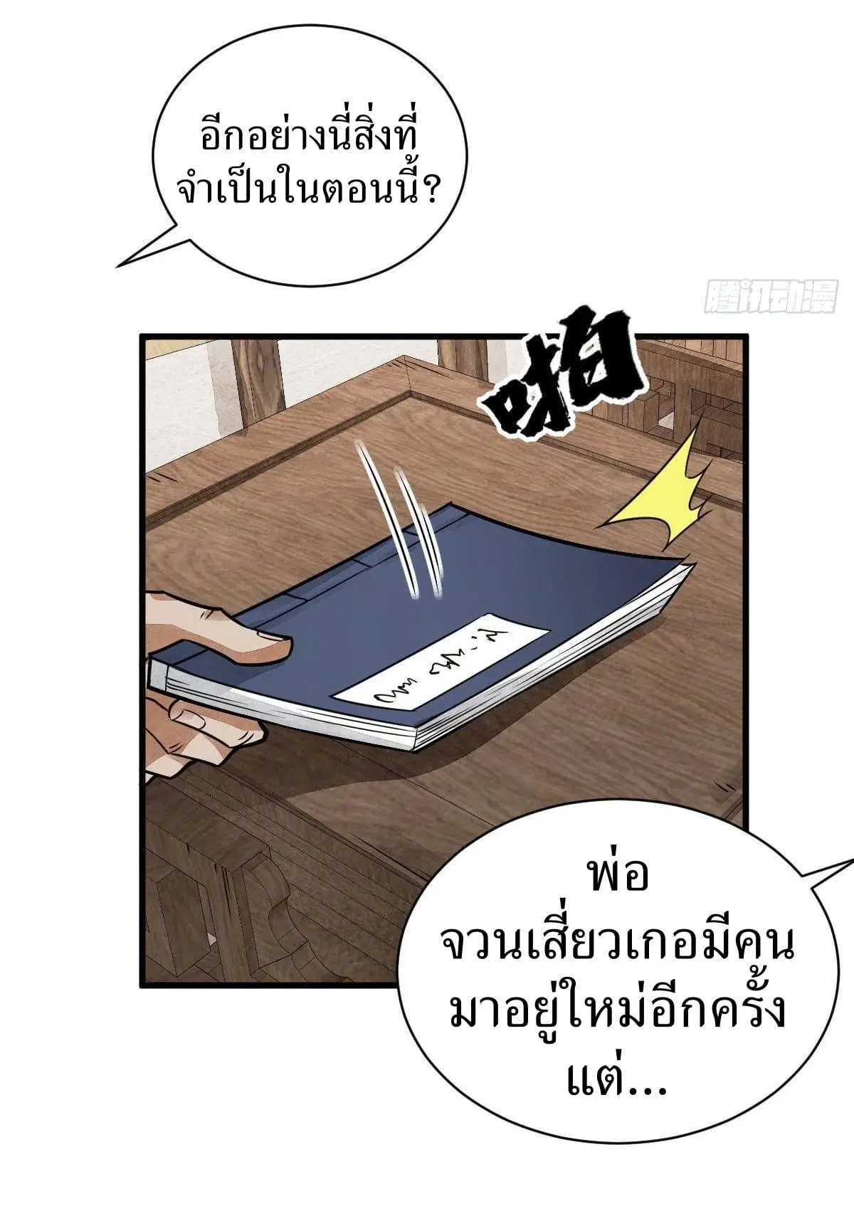 หน้า 8 จาก 43