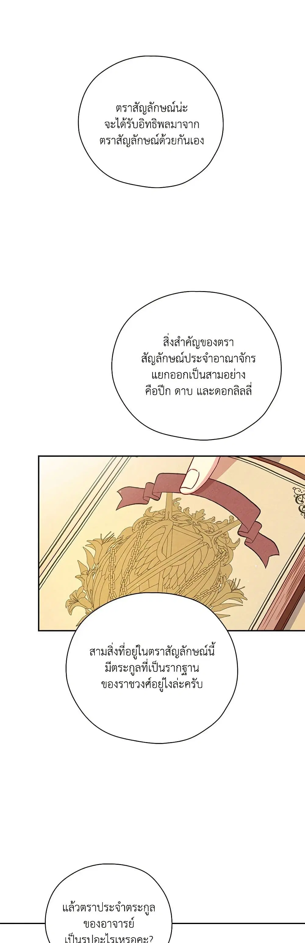หน้า 33 จาก 37