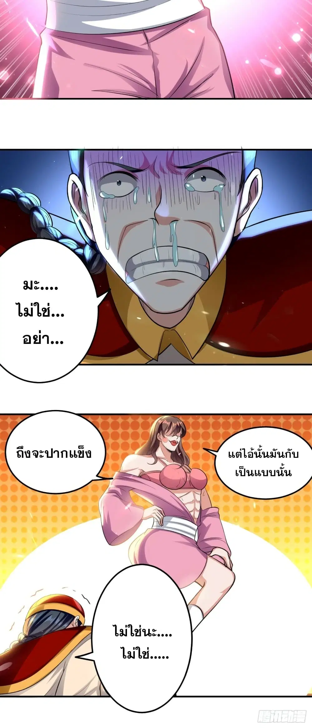 หน้า 7 จาก 35