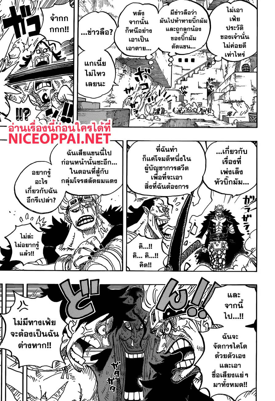 หน้า 7 จาก 19