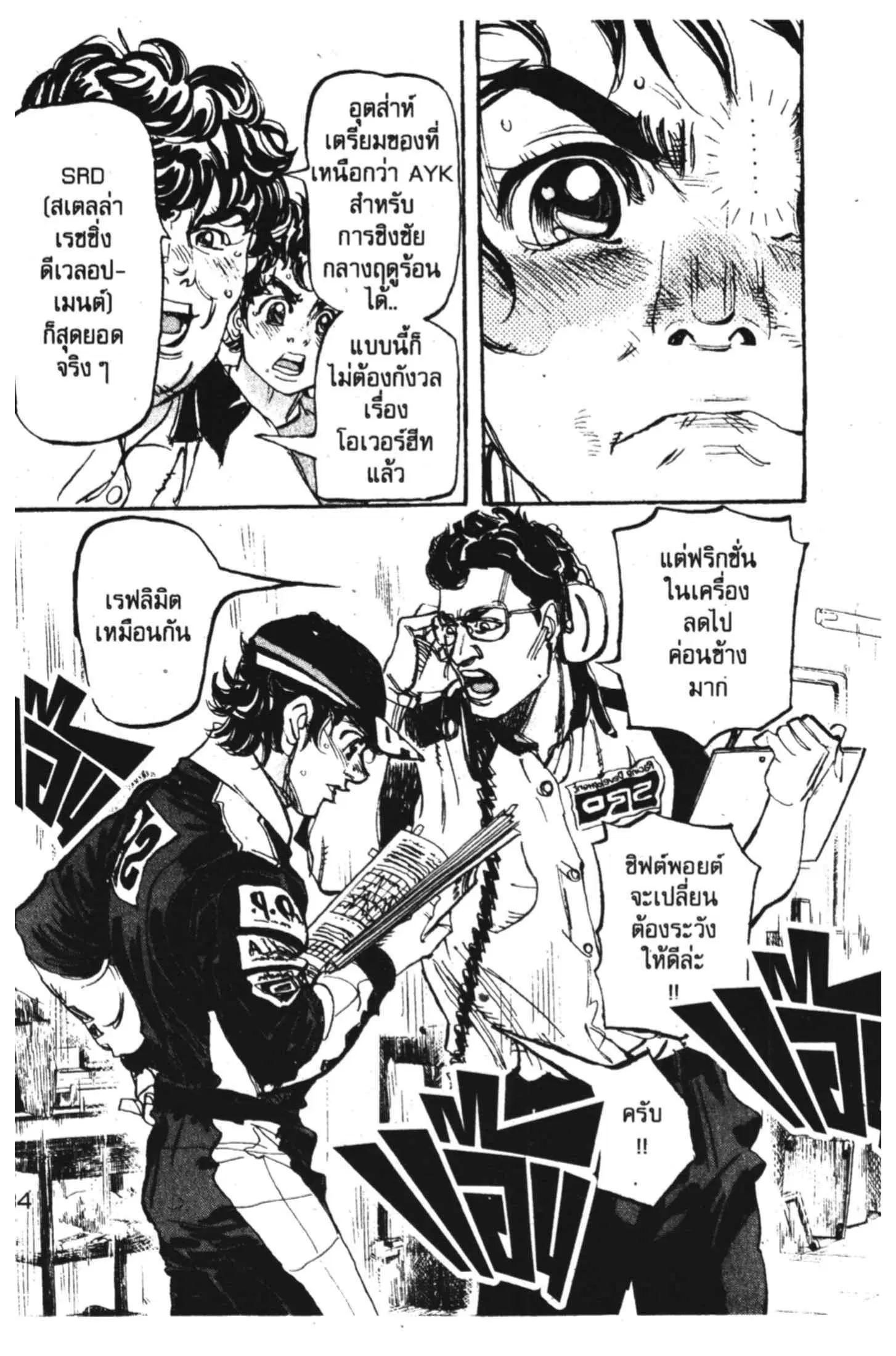 หน้า 35 จาก 46