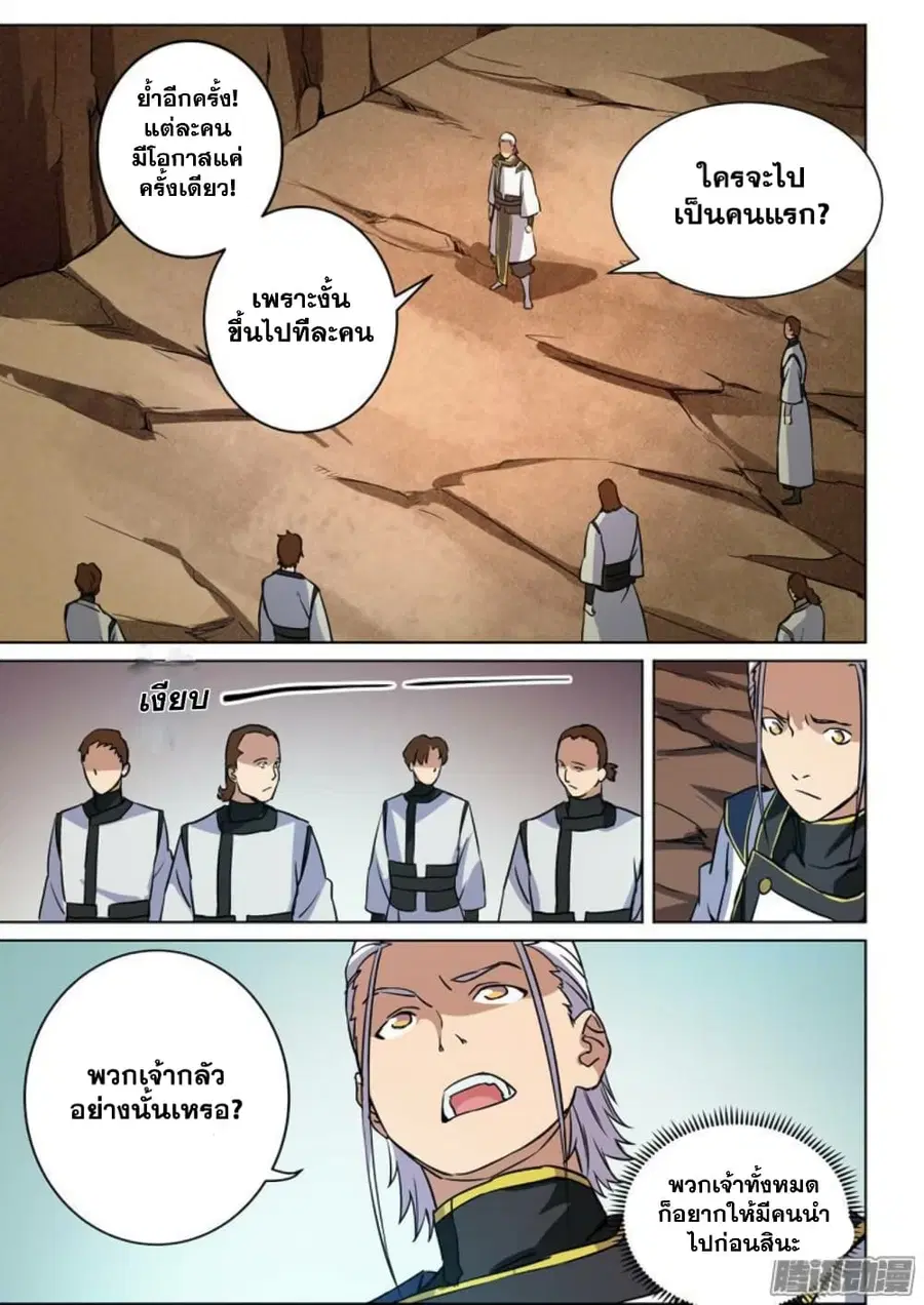 หน้า 8 จาก 16