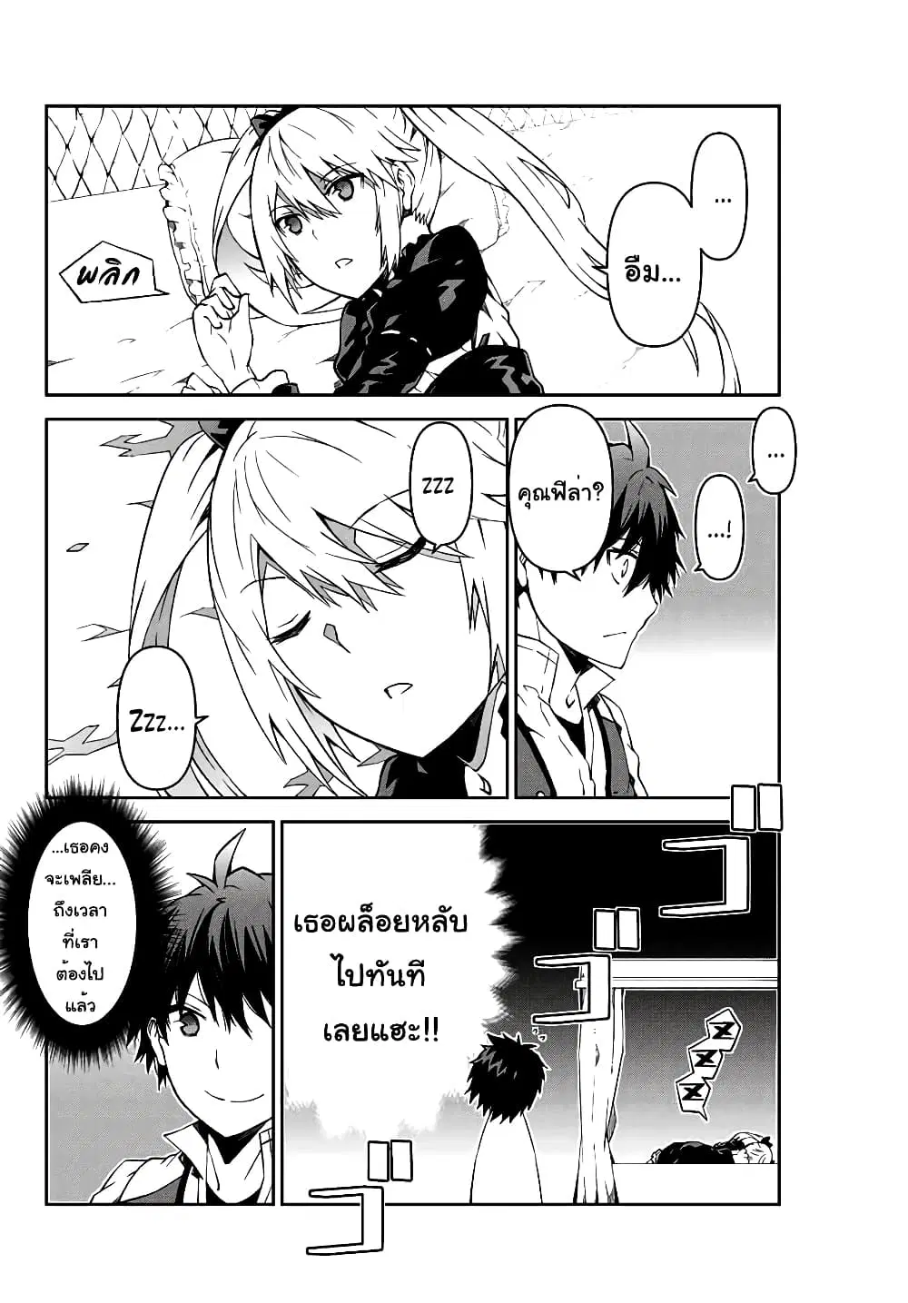 หน้า 10 จาก 14