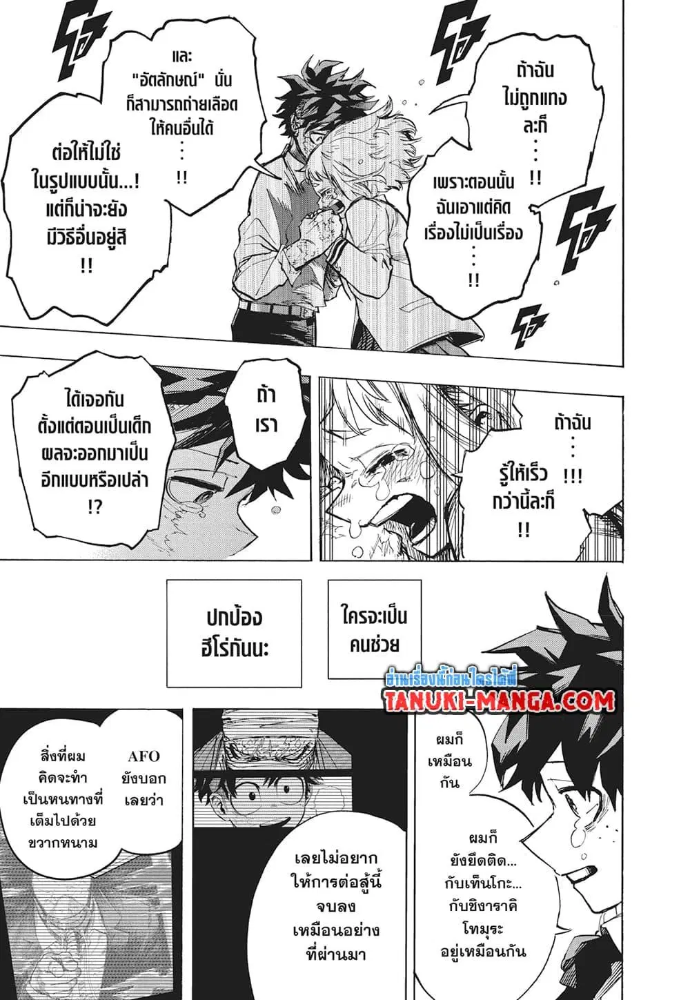 หน้า 10 จาก 16