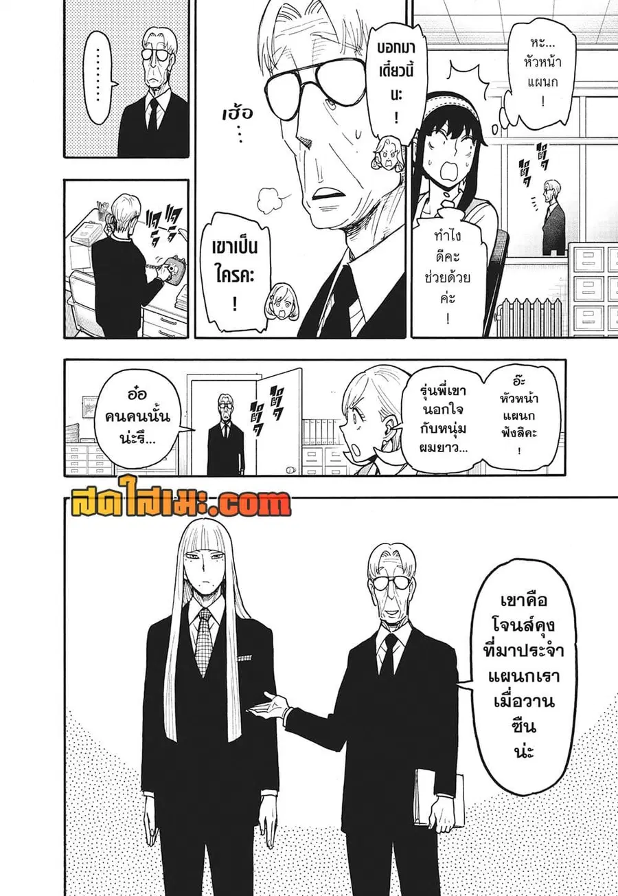 หน้า 2 จาก 12