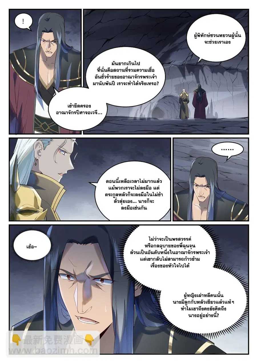 หน้า 3 จาก 13