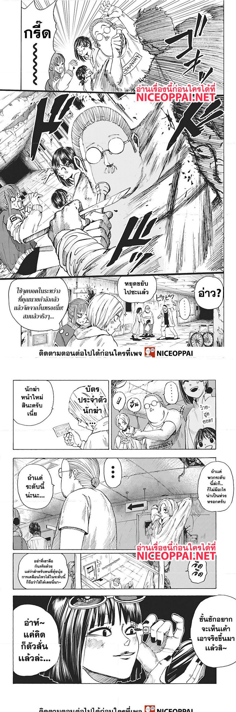 หน้า 3 จาก 10