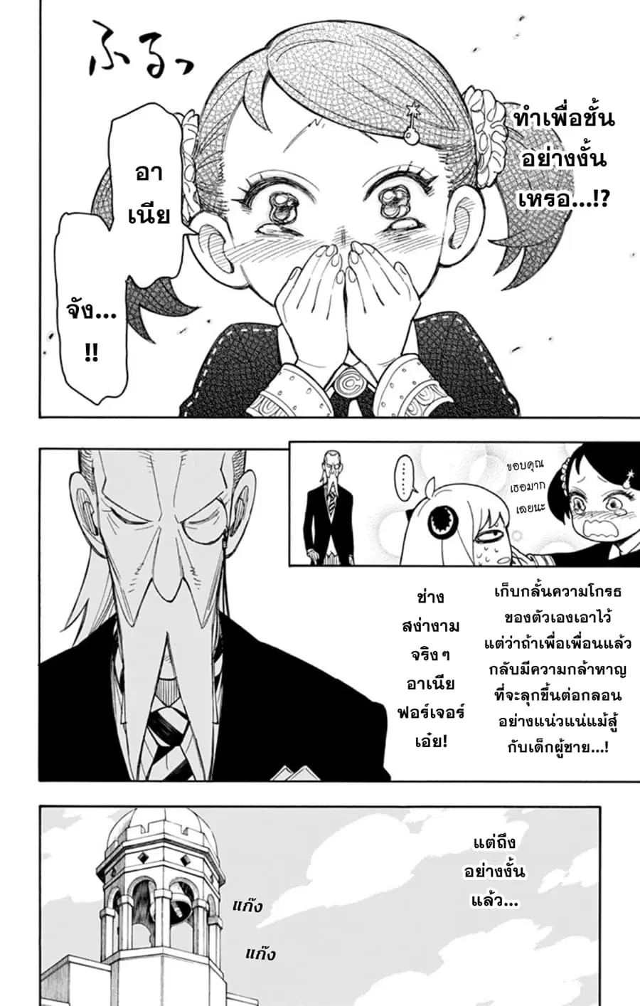 หน้า 24 จาก 28