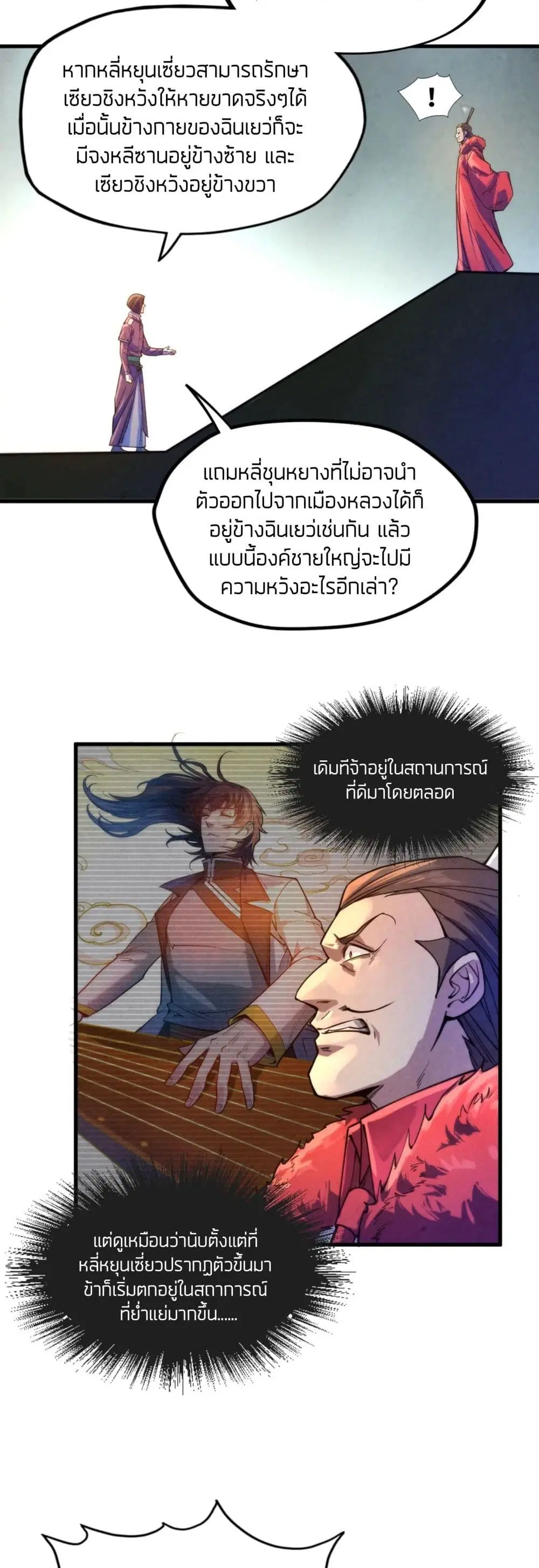 หน้า 8 จาก 42