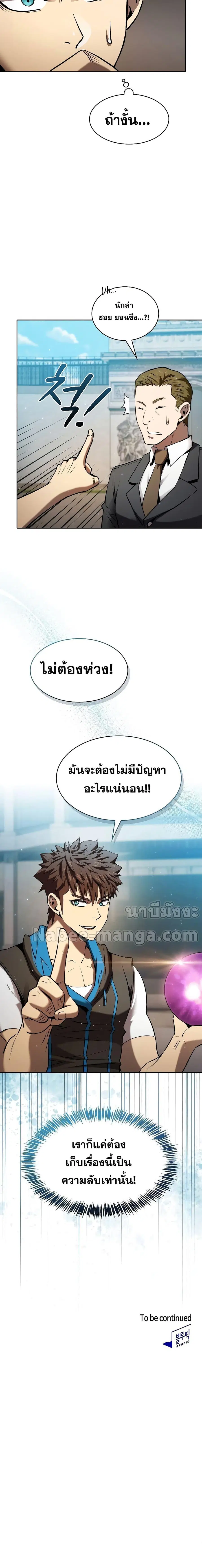หน้า 20 จาก 21