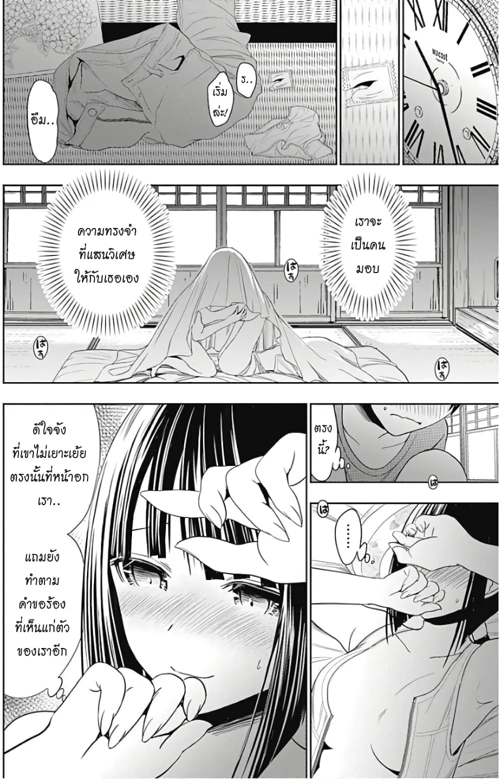 หน้า 5 จาก 10