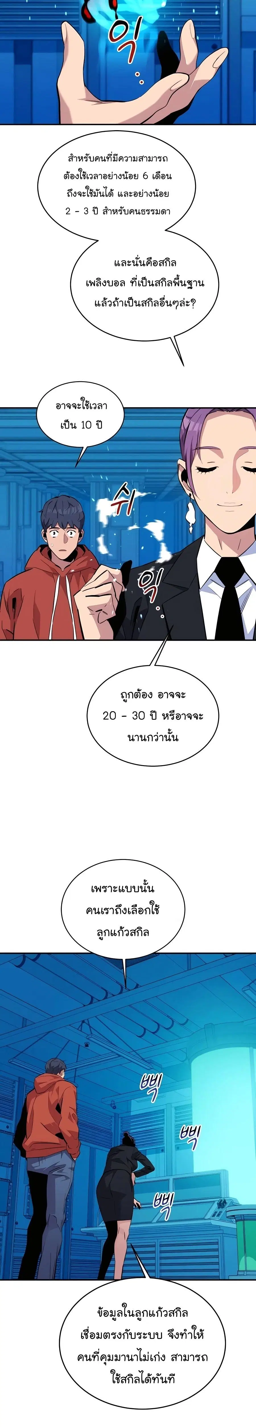 หน้า 16 จาก 35
