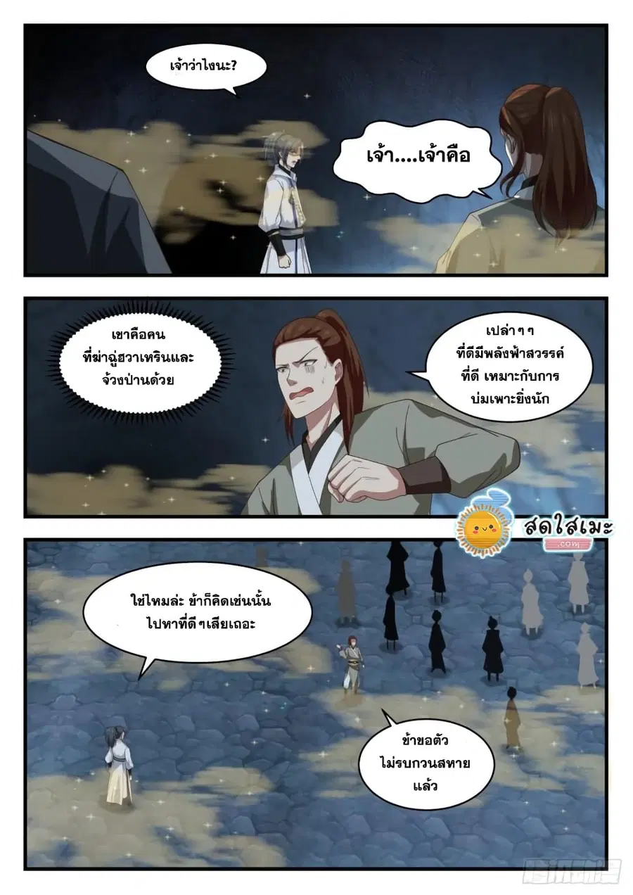 หน้า 4 จาก 14