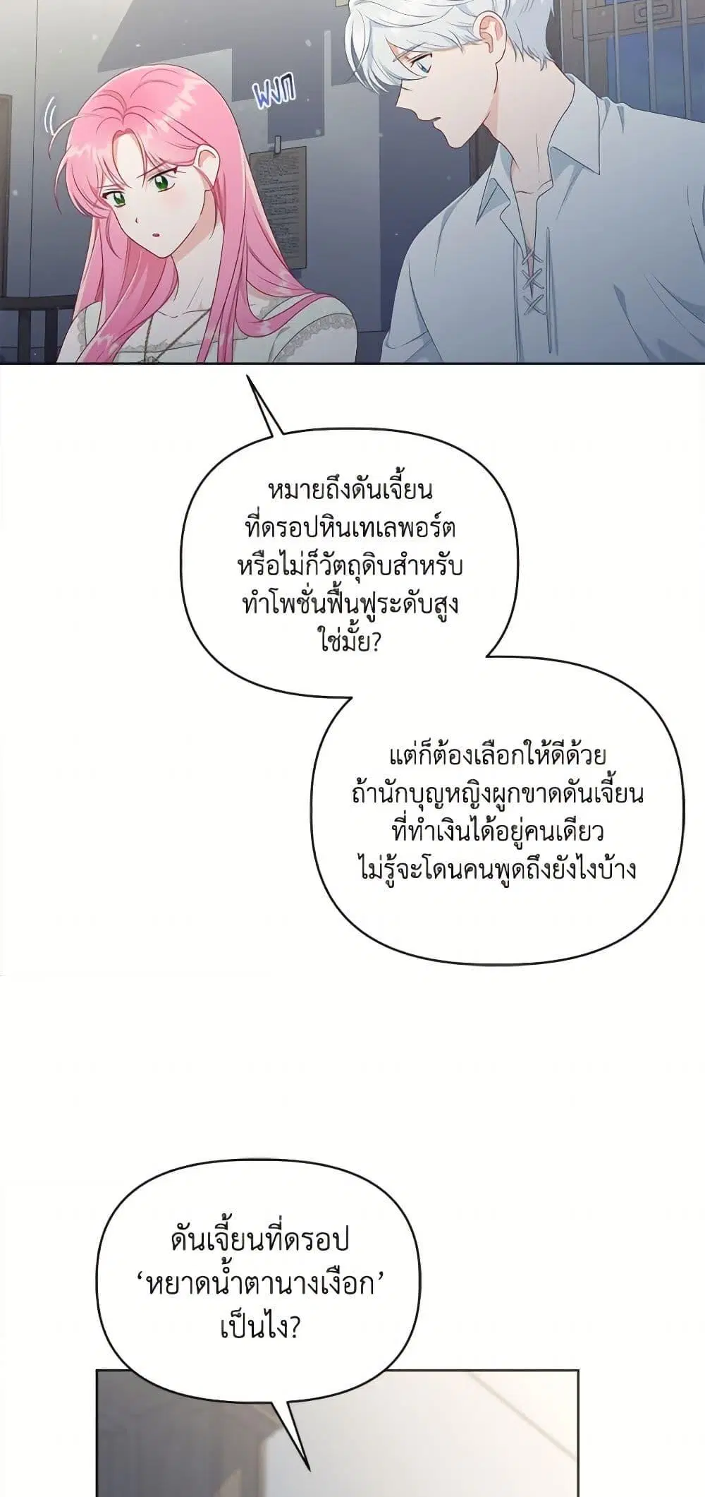 หน้า 49 จาก 62