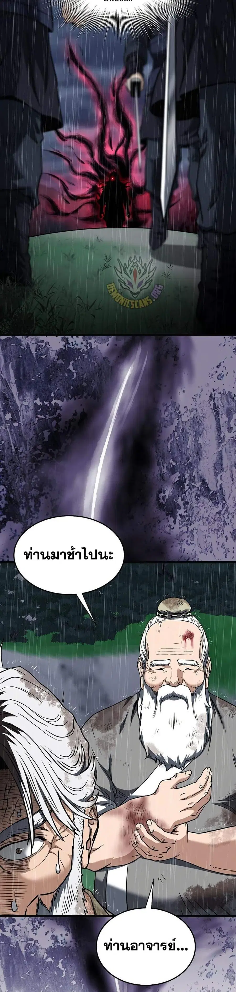 หน้า 45 จาก 50