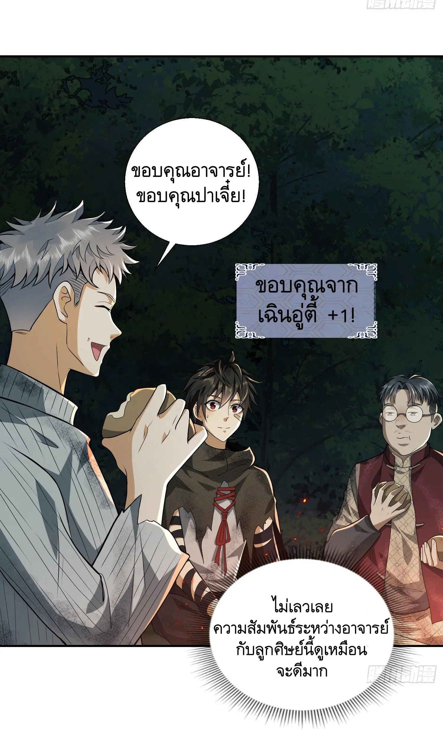 หน้า 20 จาก 31