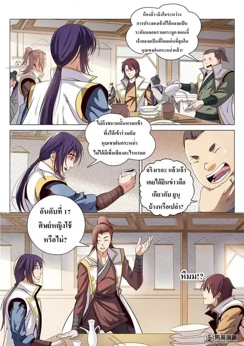 หน้า 2 จาก 18