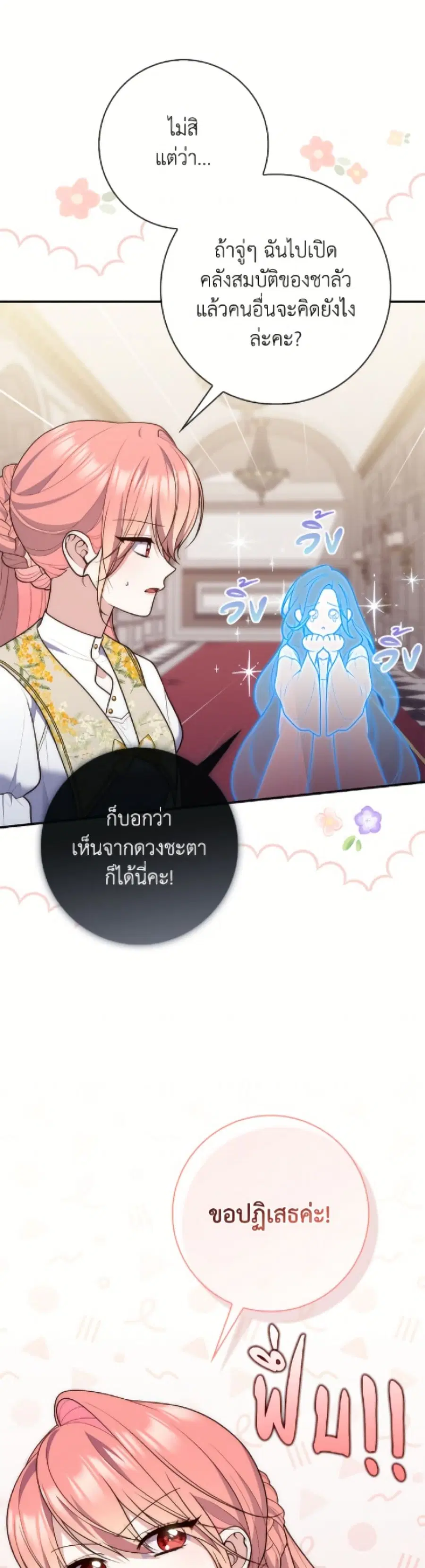 หน้า 28 จาก 52