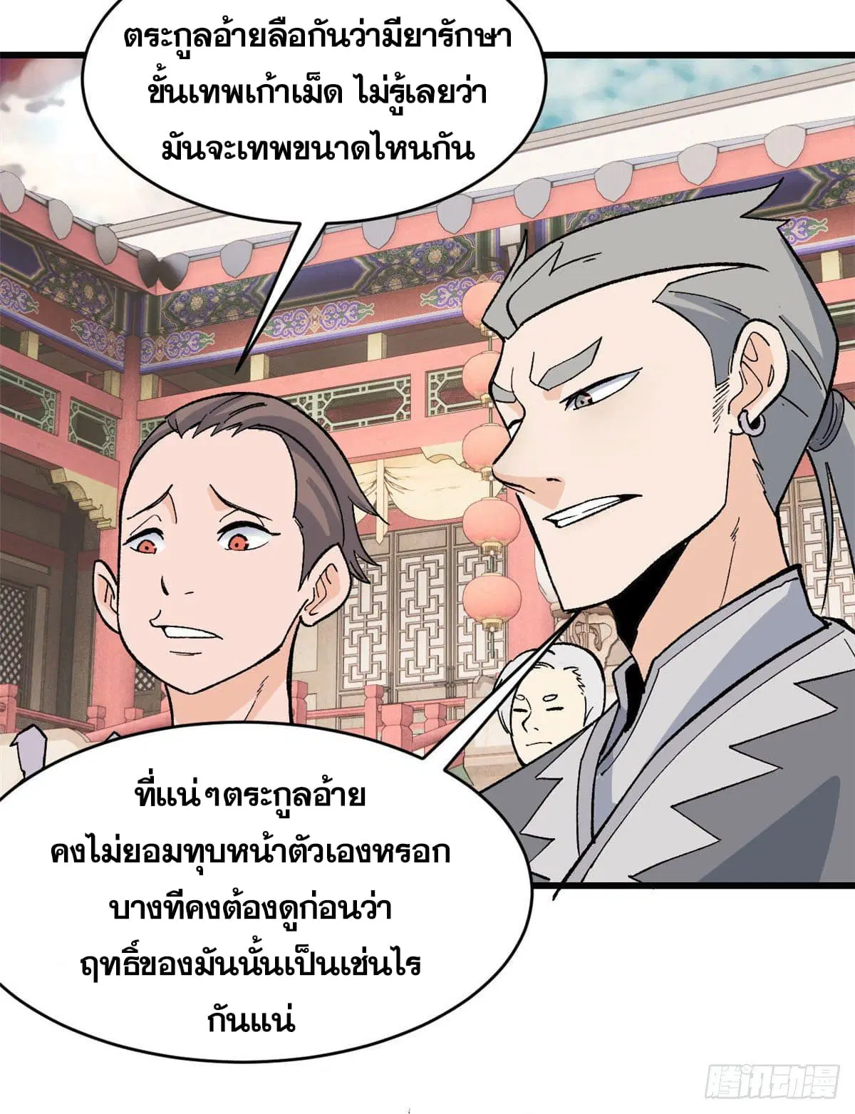 หน้า 3 จาก 34