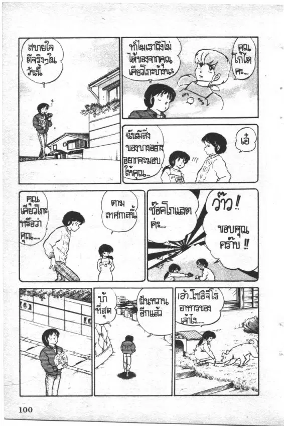 หน้า 4 จาก 20