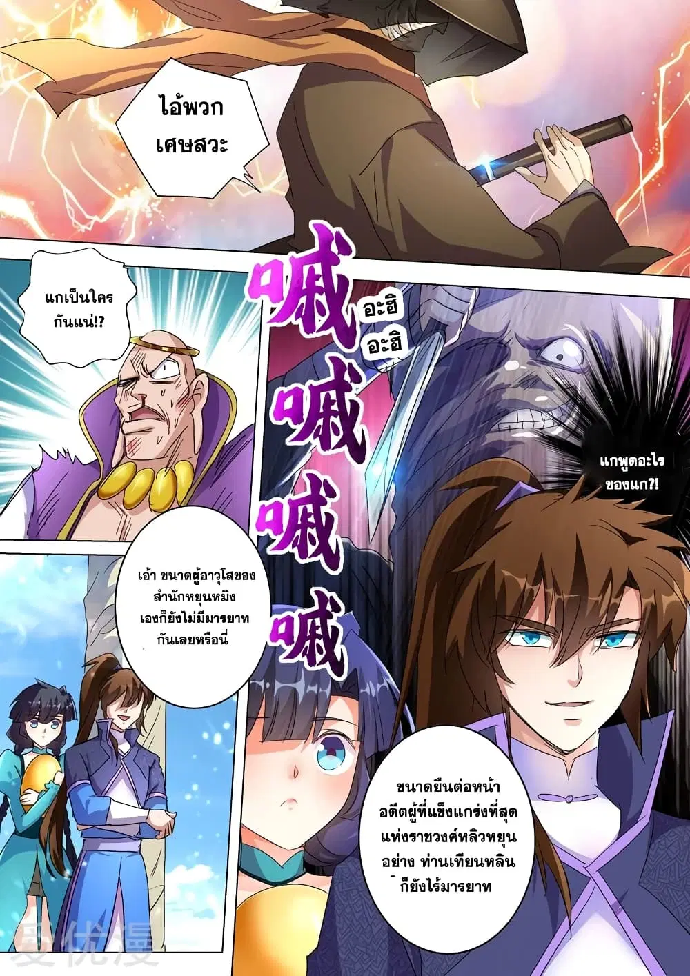 หน้า 8 จาก 12