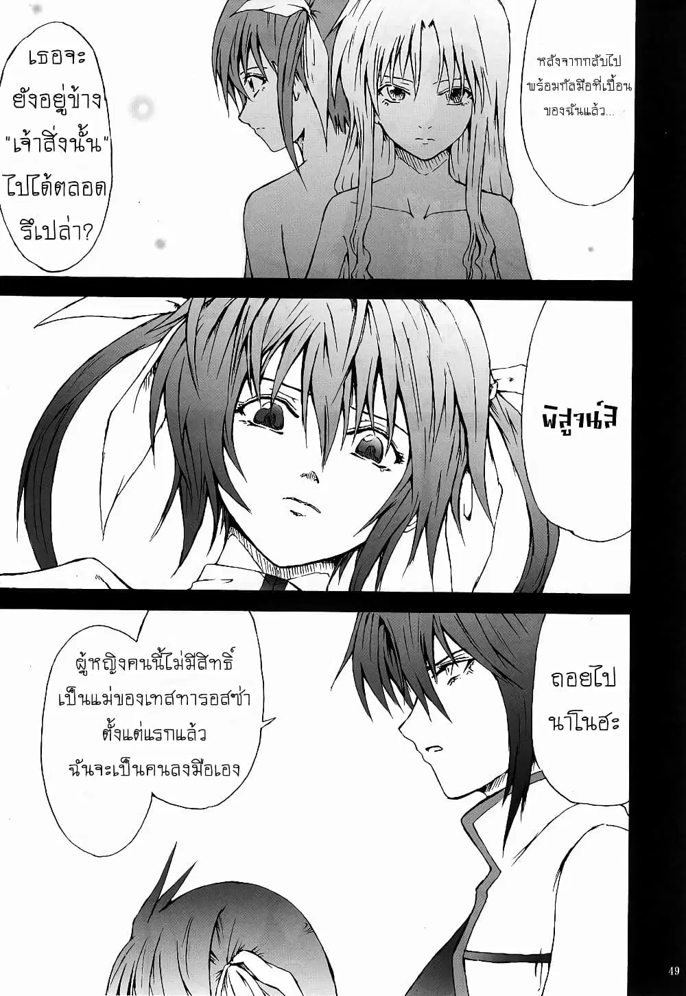 หน้า 48 จาก 68