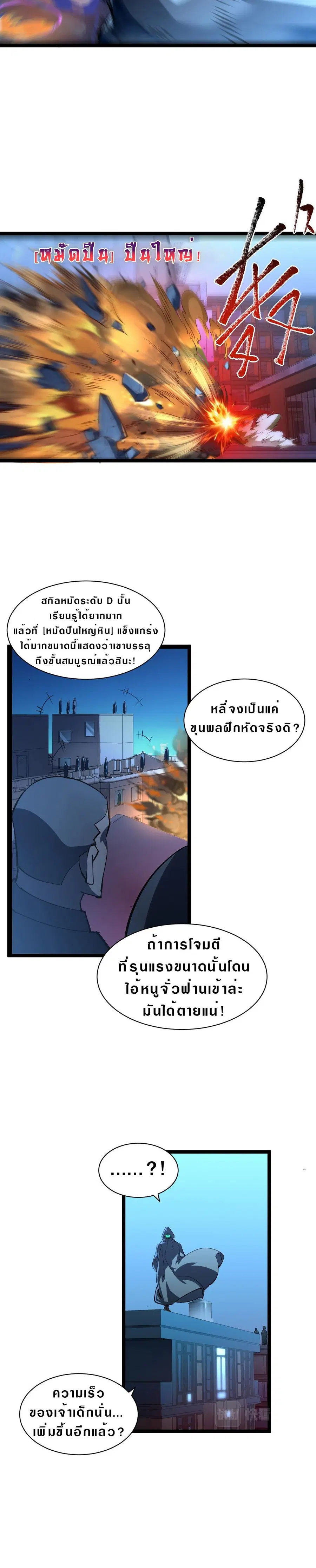 หน้า 4 จาก 10