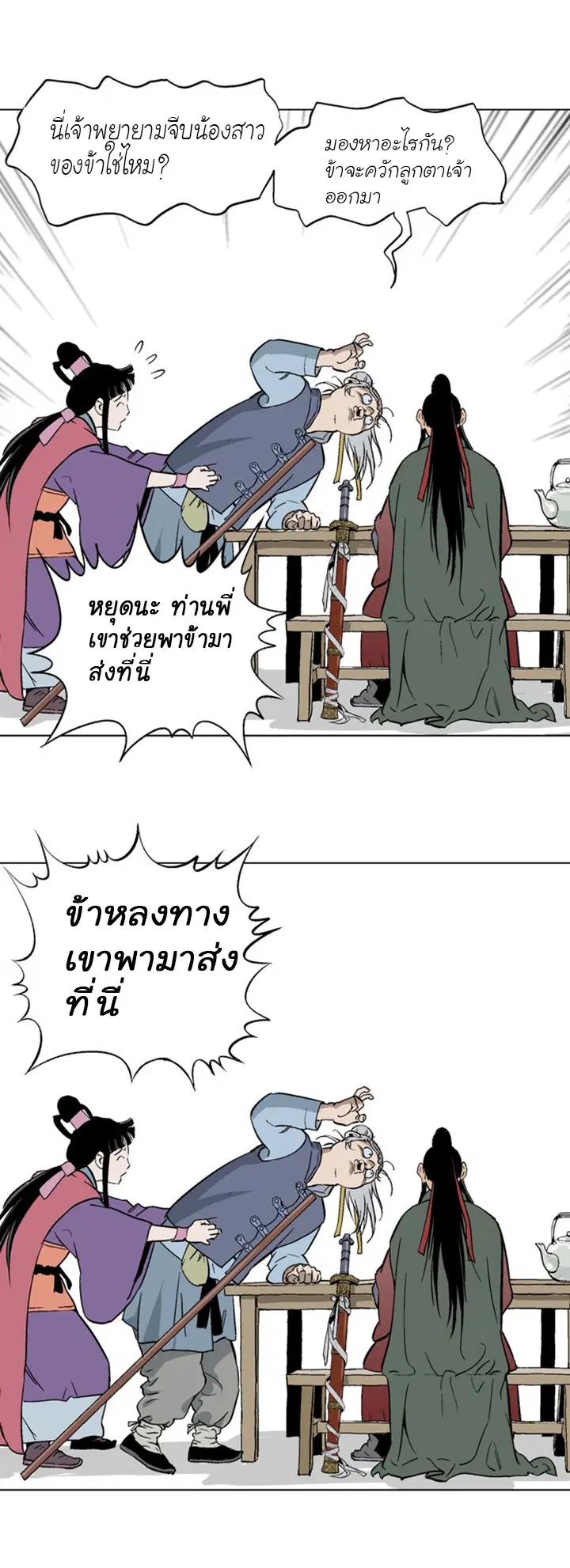 หน้า 41 จาก 48