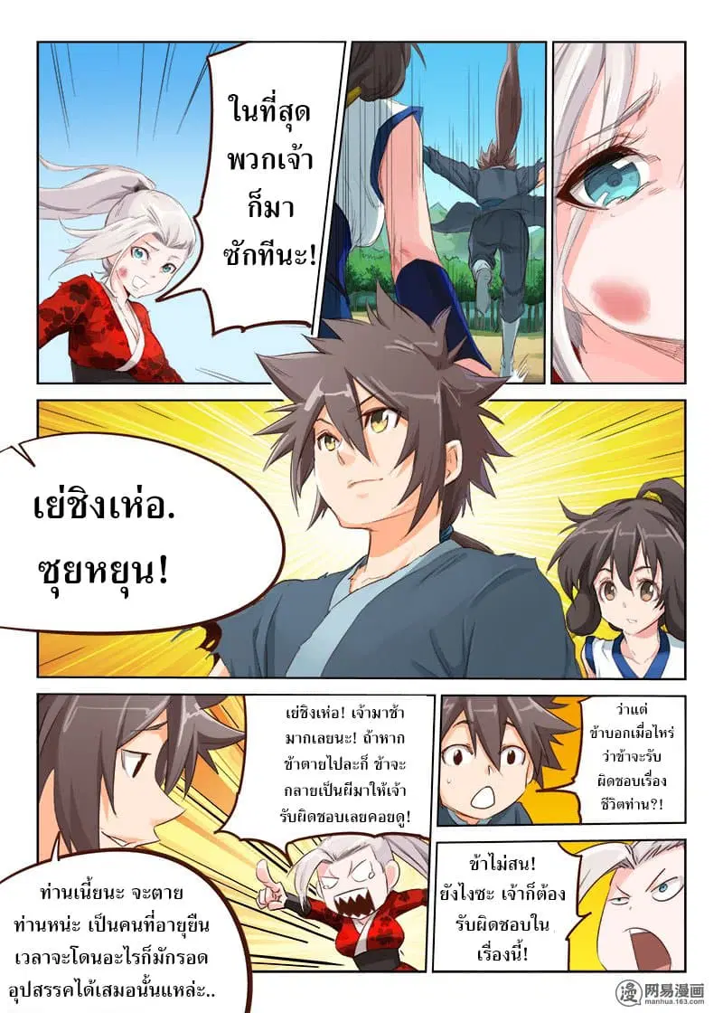 หน้า 4 จาก 10