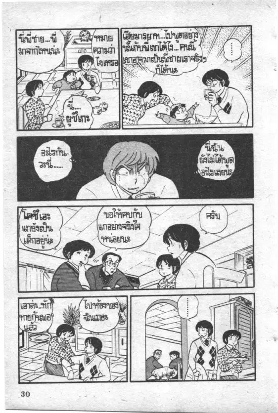 หน้า 8 จาก 20