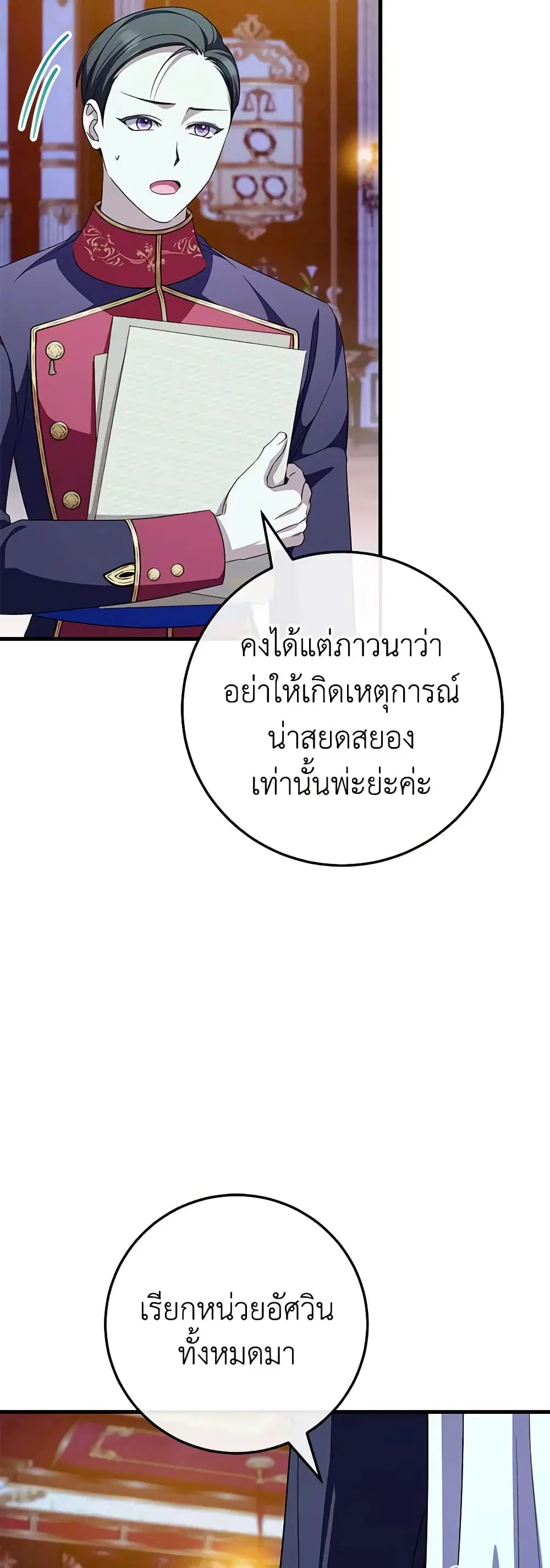 หน้า 31 จาก 52
