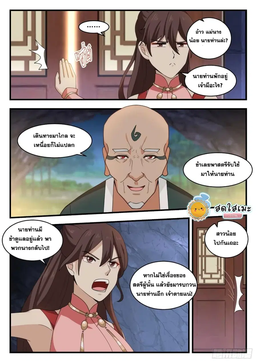 หน้า 4 จาก 15