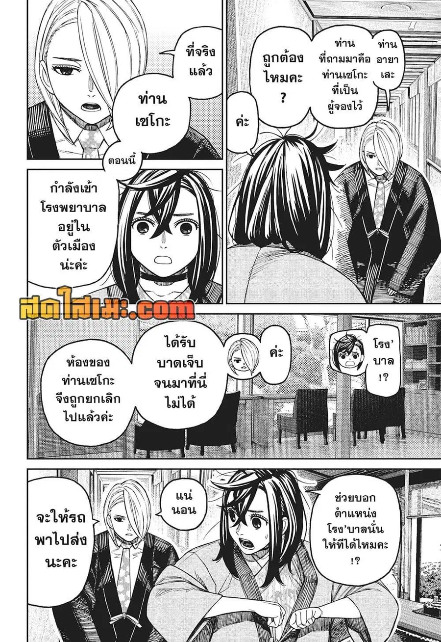 หน้า 6 จาก 19