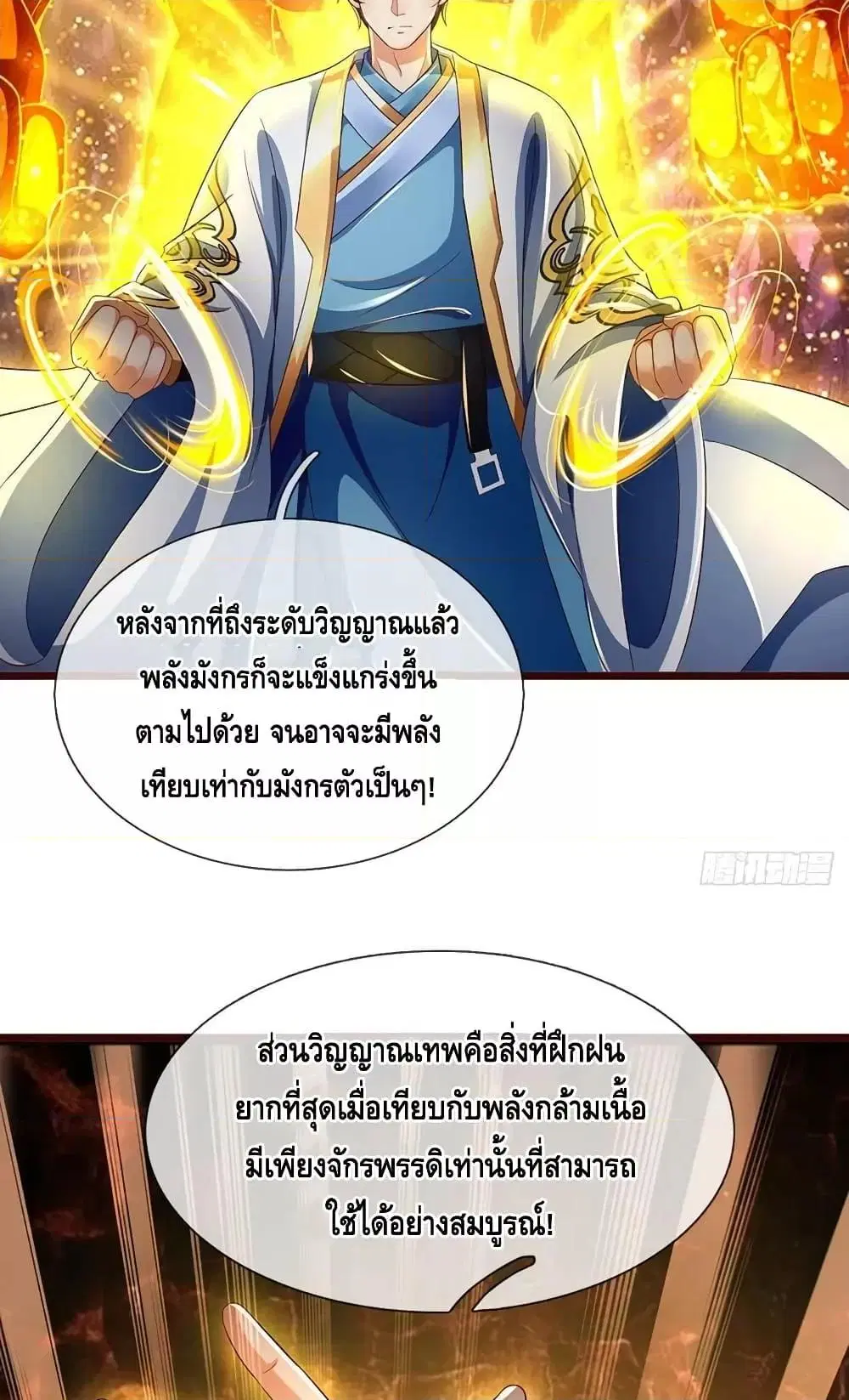 หน้า 13 จาก 52