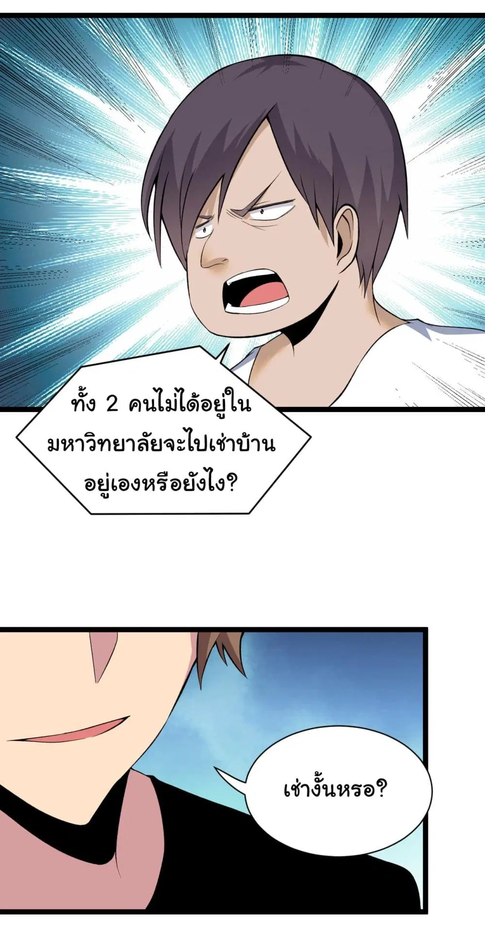 หน้า 20 จาก 43