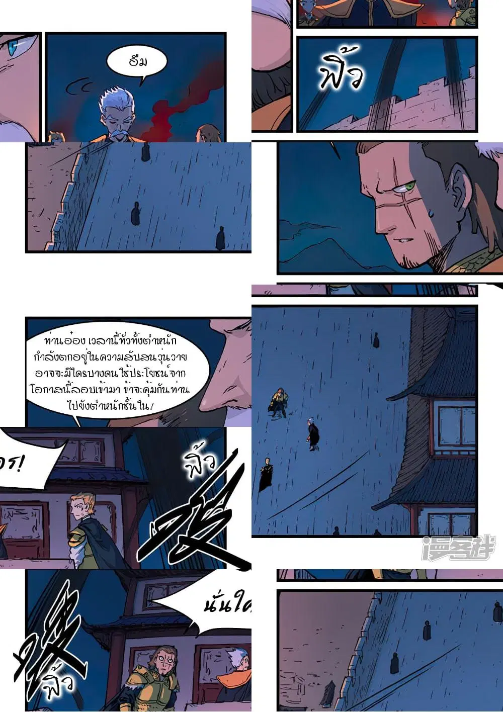 หน้า 5 จาก 9